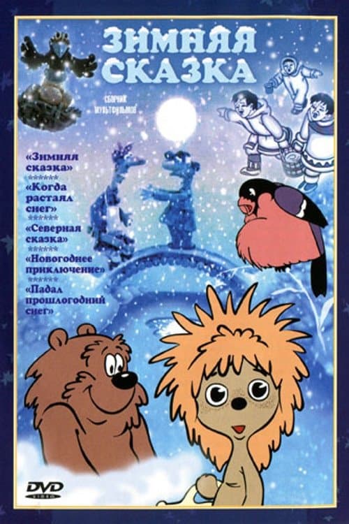 The Winter's Tale full movie
