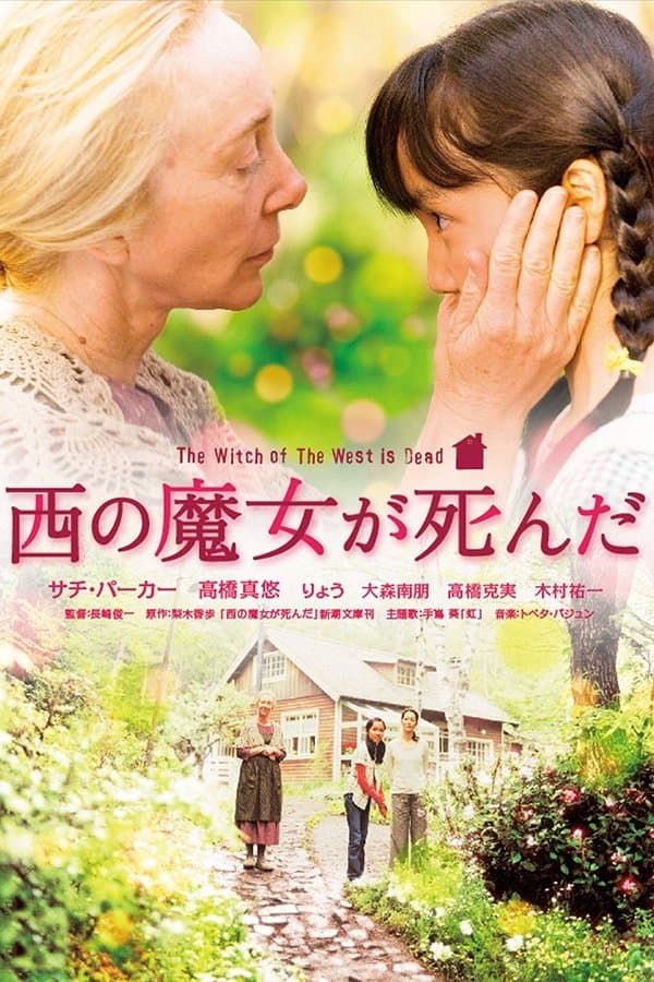 The Witch of the West Is Dead full movie