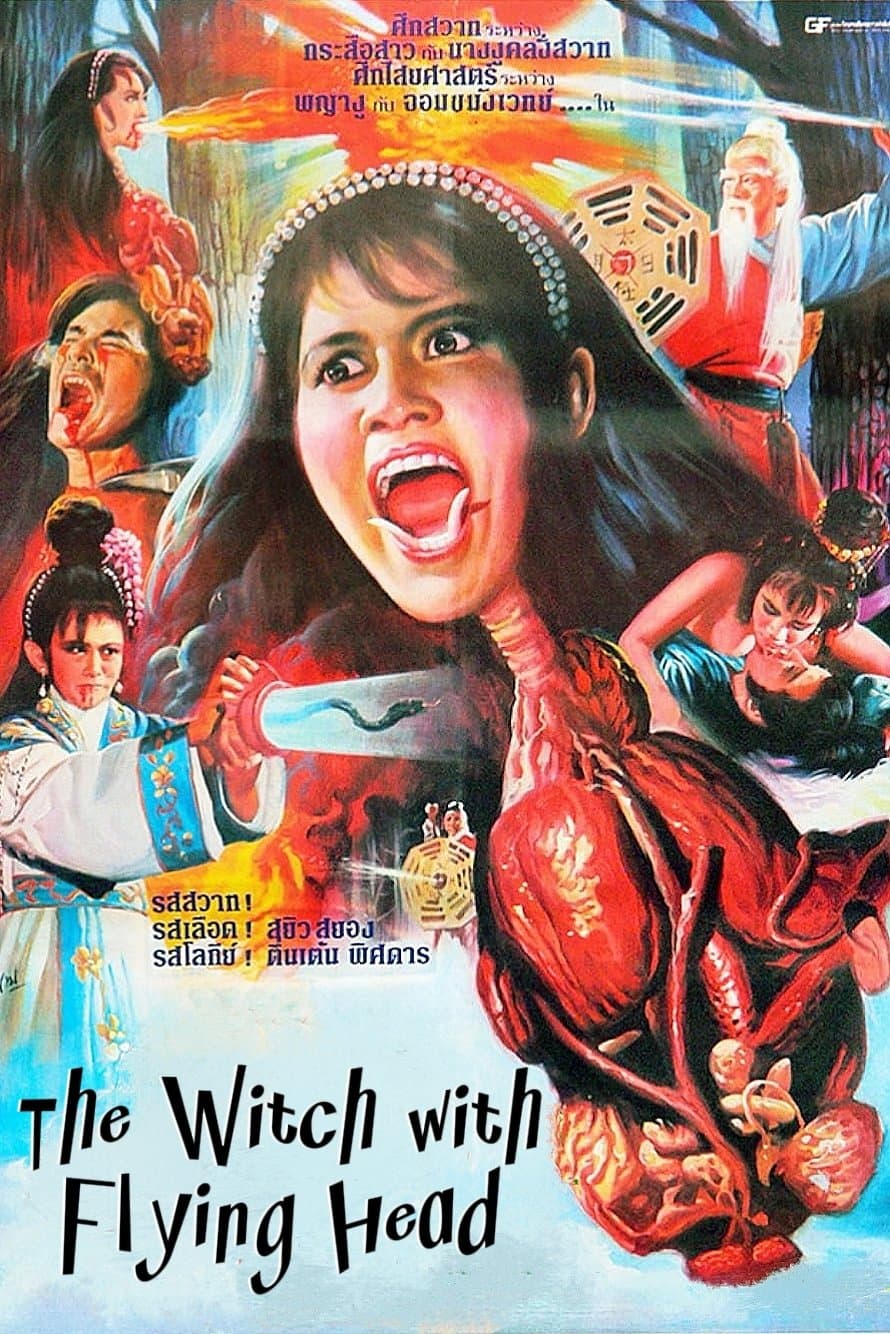 The Witch with Flying Head full movie