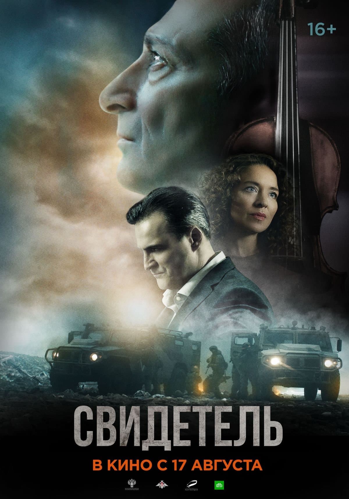 The Witness full movie