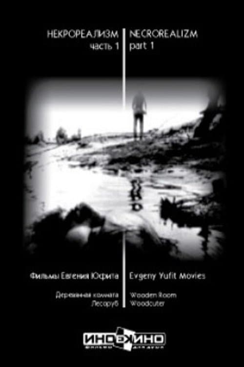 The Wooden Room full movie