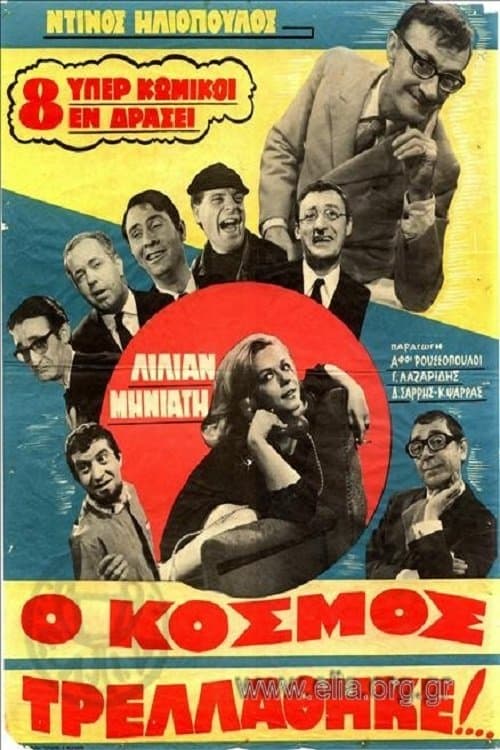The World Has Gone Mad... full movie