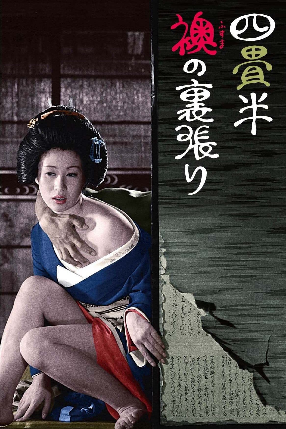 The World of Geisha full movie