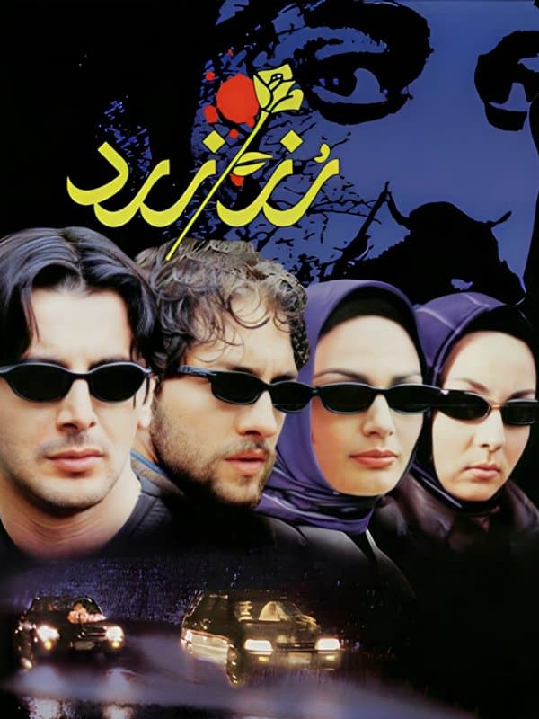 The Yellow Rose full movie