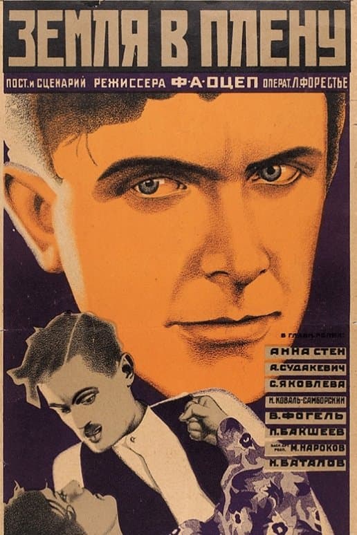 The Yellow Ticket full movie