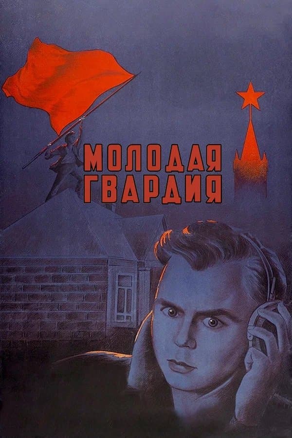 The Young Guard full movie