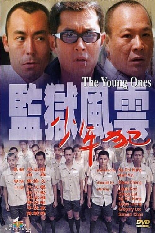 The Young Ones full movie