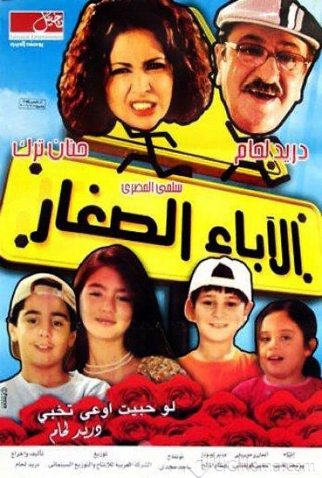 The Young Parents full movie