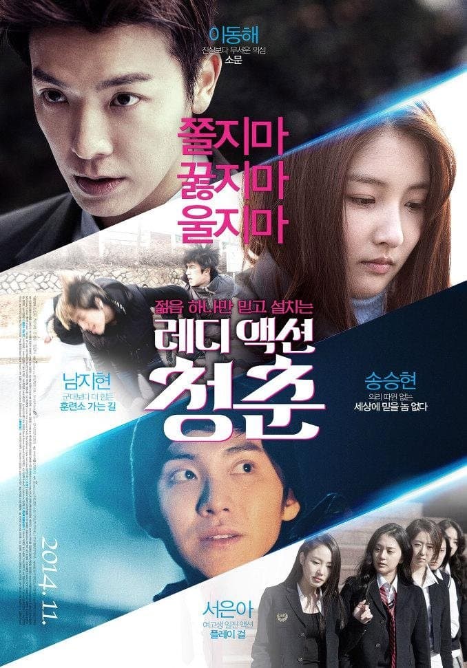 The Youth full movie