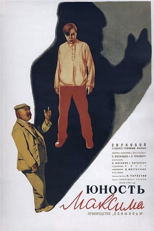 The Youth of Maxim full movie