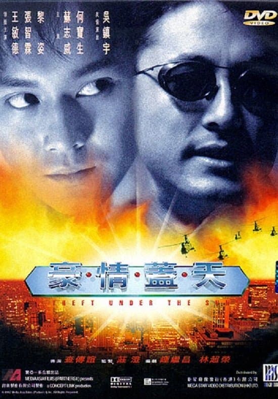 Theft Under the Sun full movie