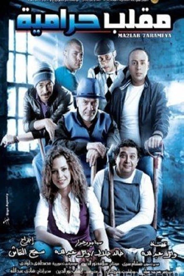 Theif Prank full movie