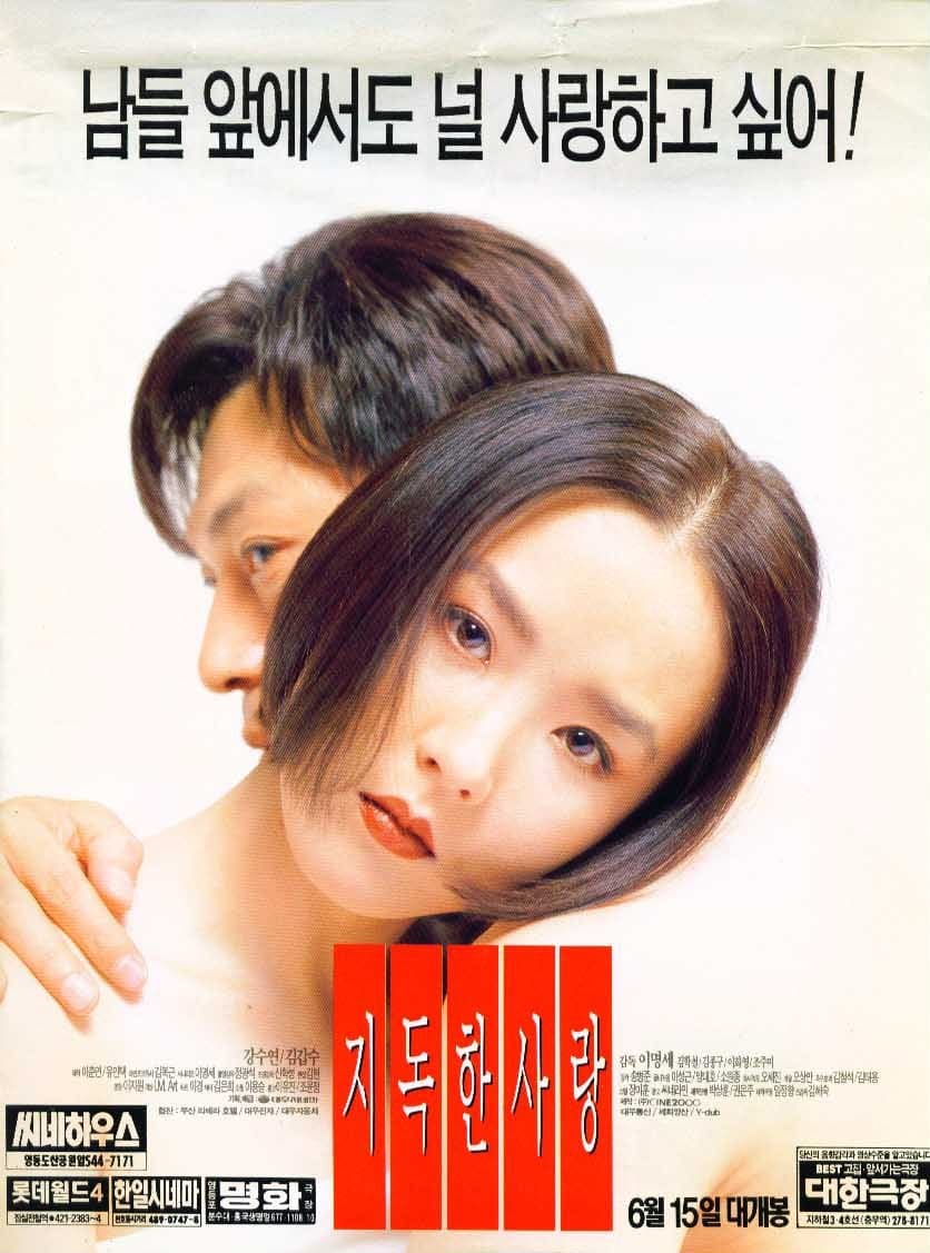 Their Last Love Affair full movie