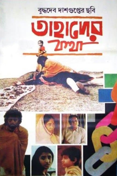 Their Story full movie