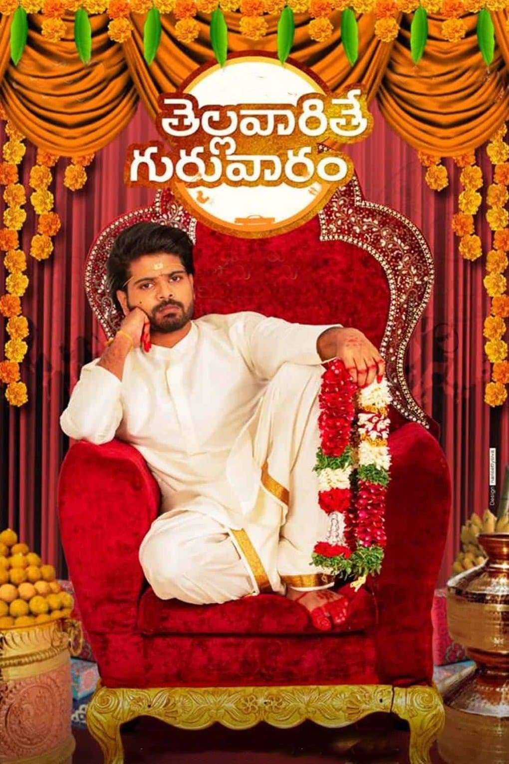 Thellavarithe Guruvaram full movie