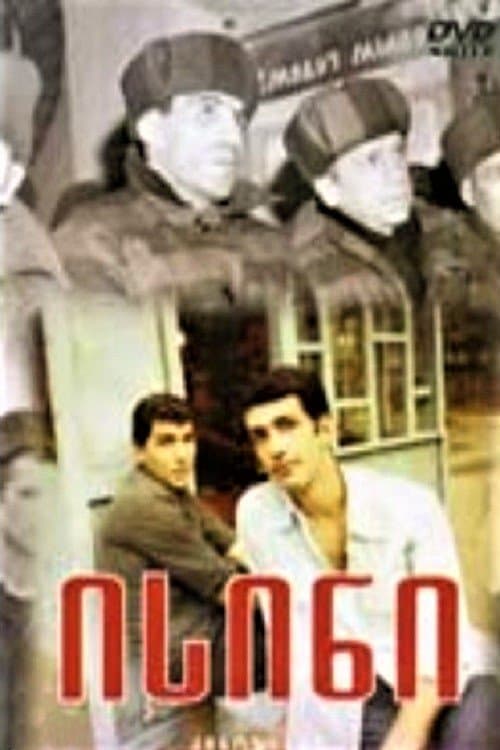Them full movie
