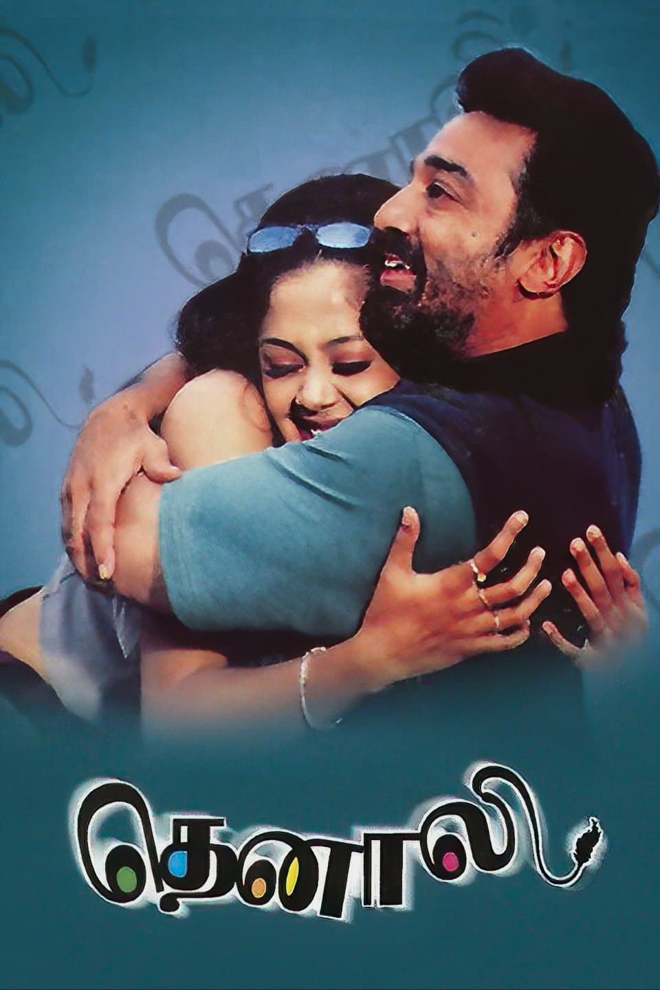 Thenali full movie