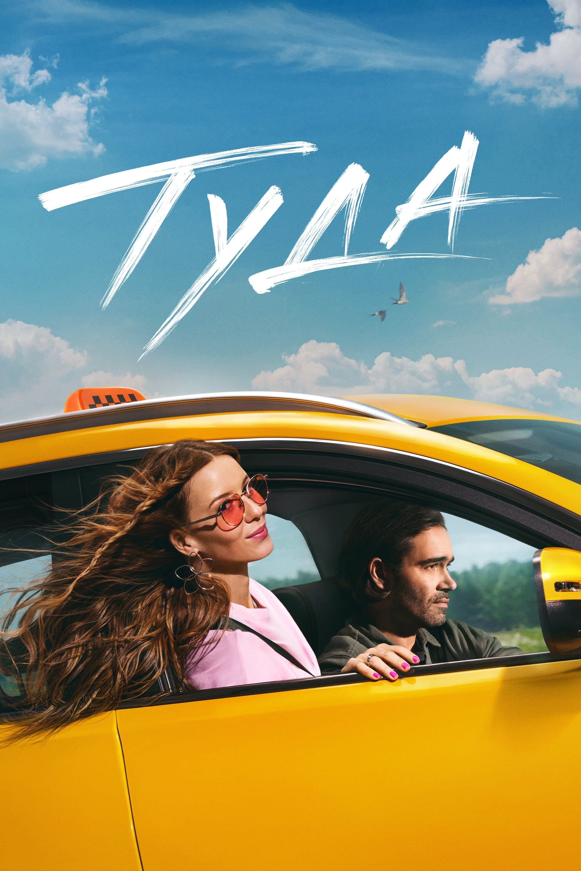 There full movie