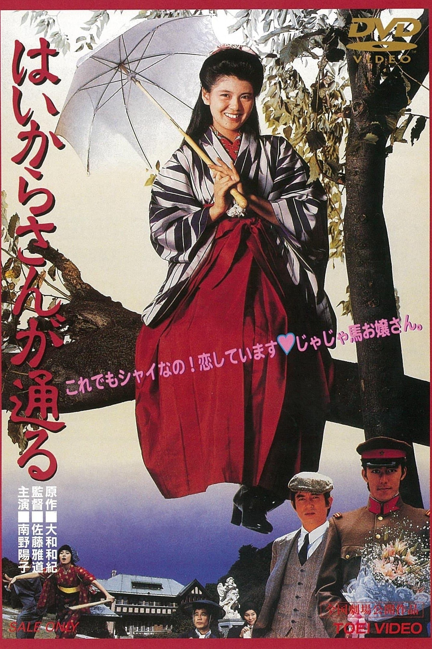 There Goes Benio, the Smart Girl full movie