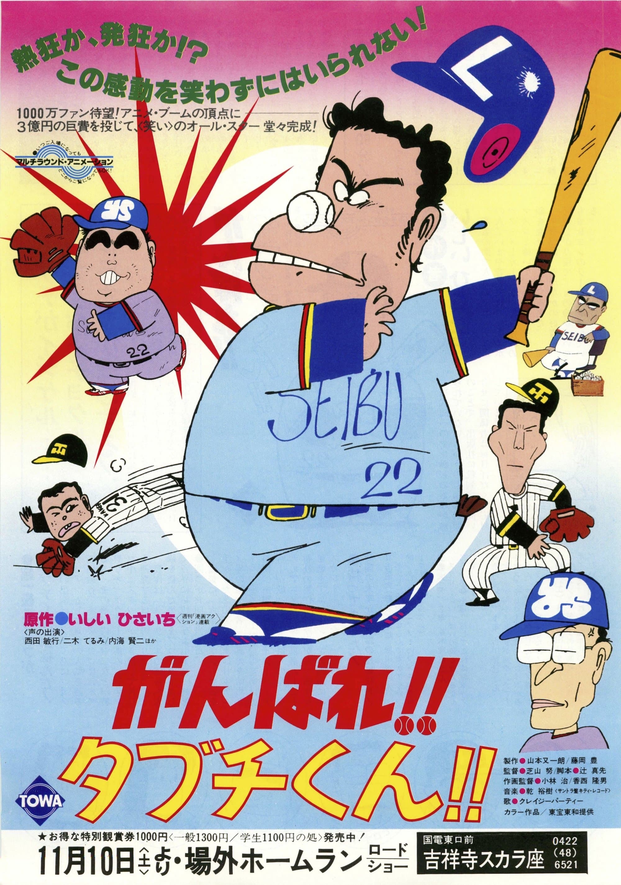 There Goes Our Hero full movie