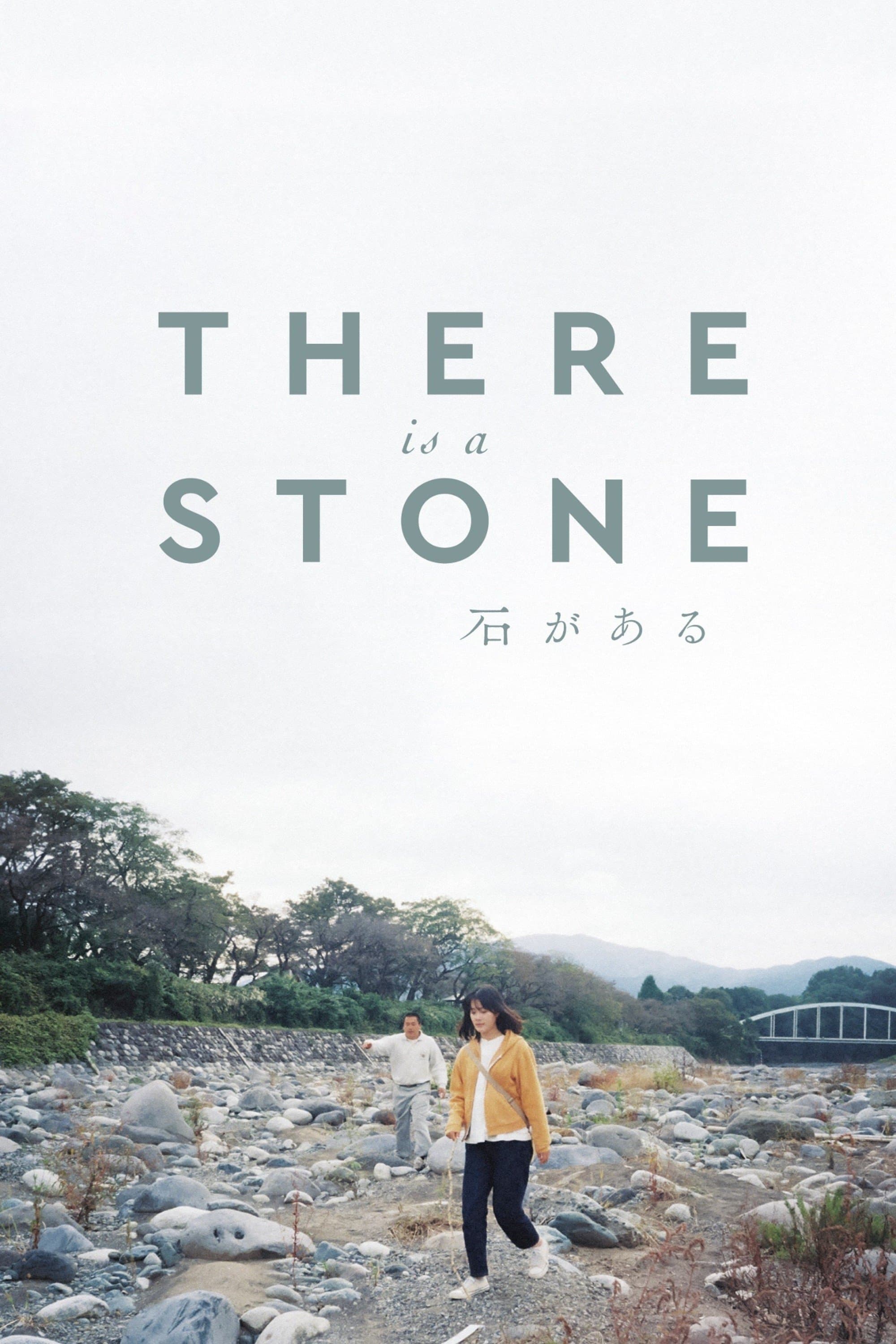 There Is a Stone full movie