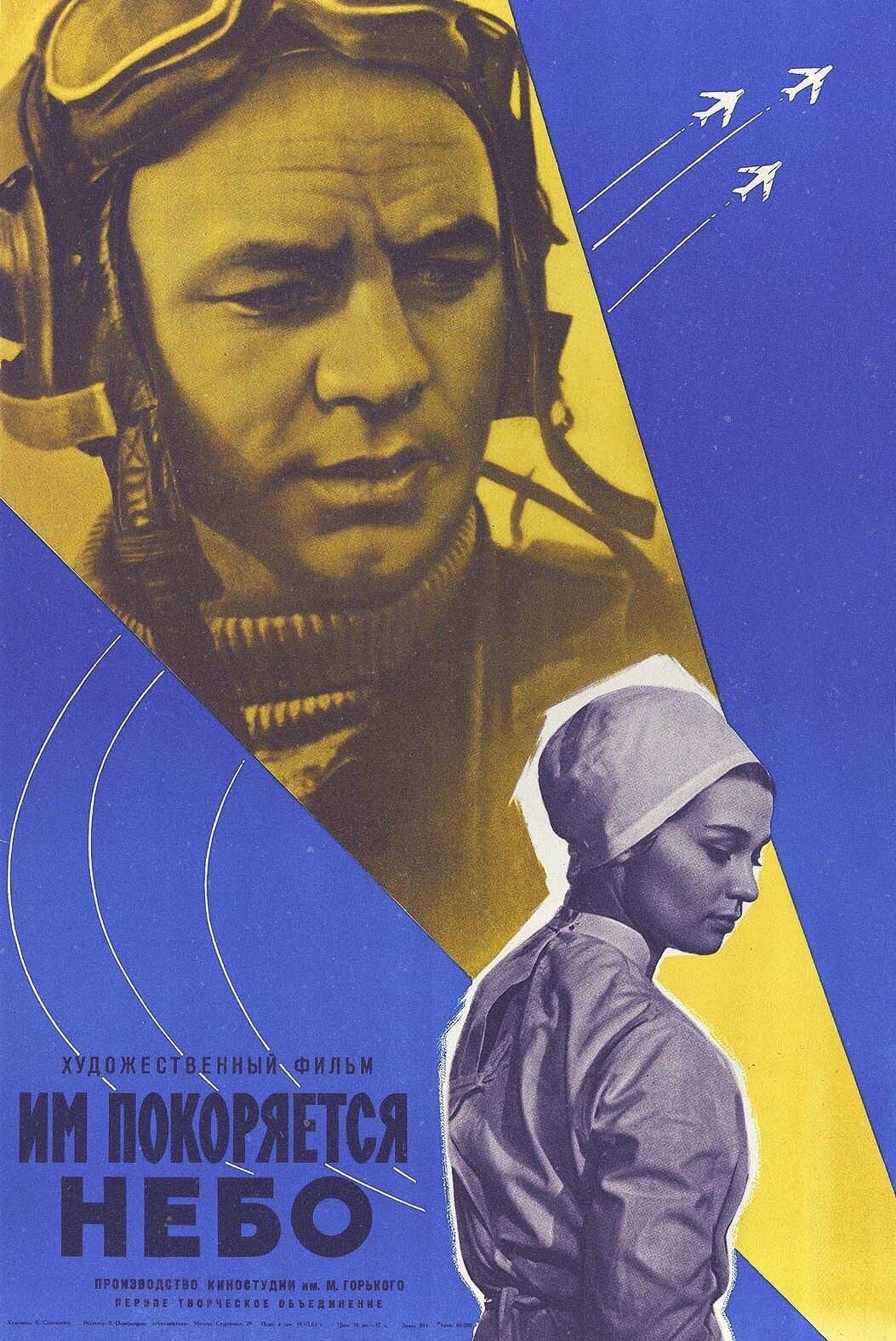 They Conquer the Skies full movie