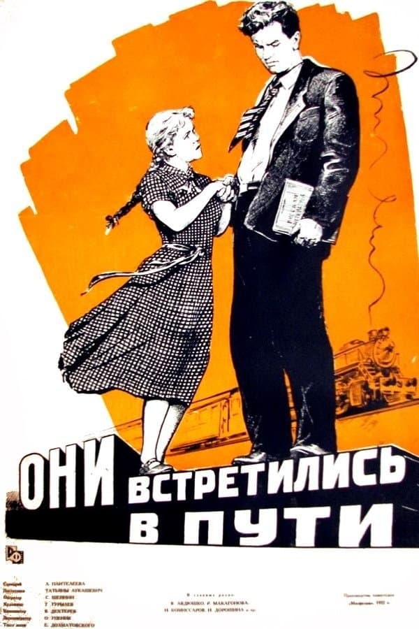 They Have Met on the Way full movie