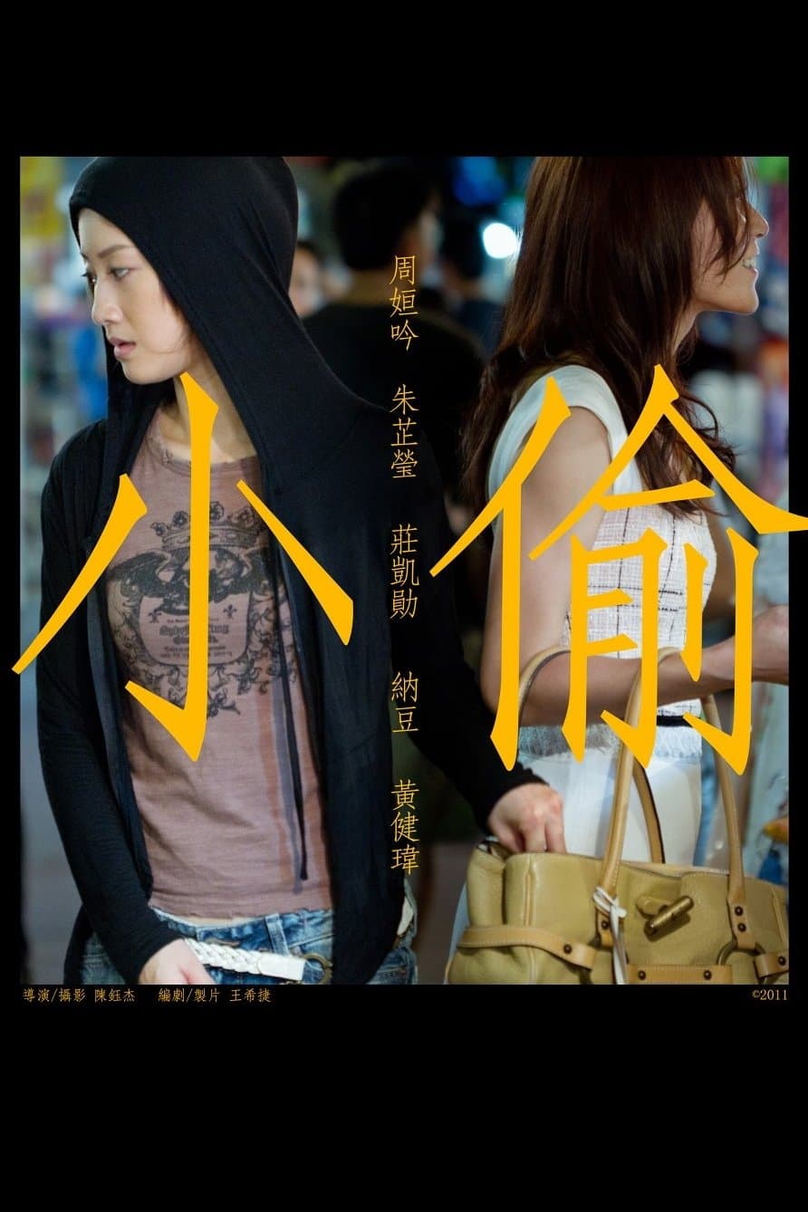 Thief full movie