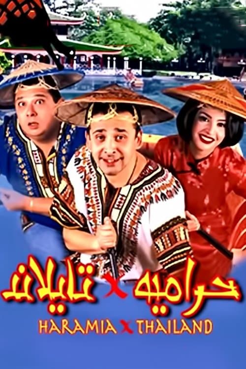 Thieves in Thailand full movie