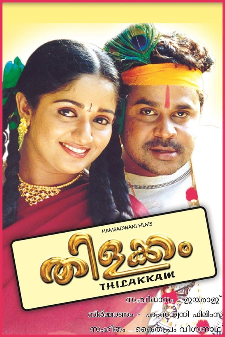 Thilakkam full movie