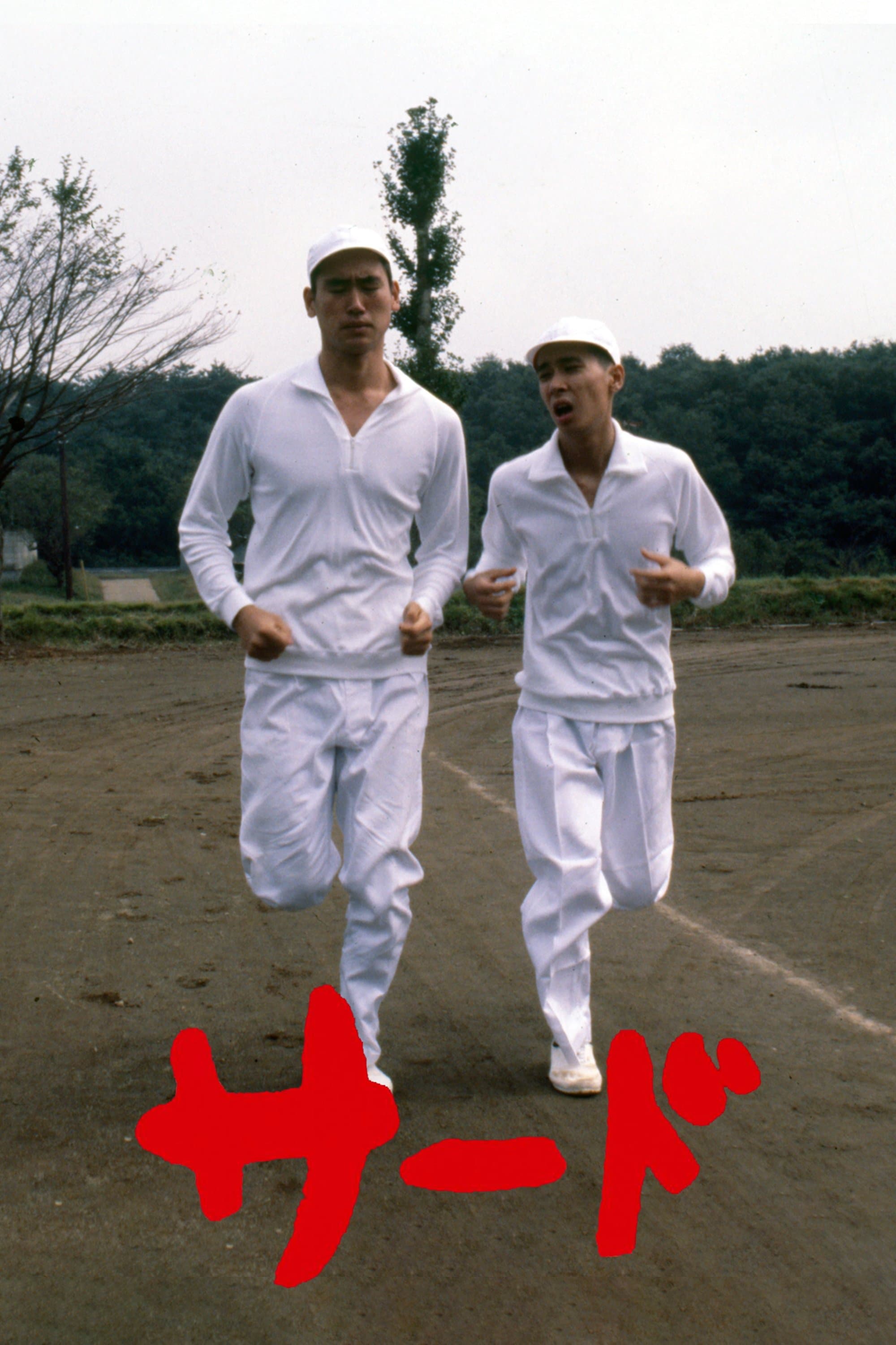 Third Base full movie