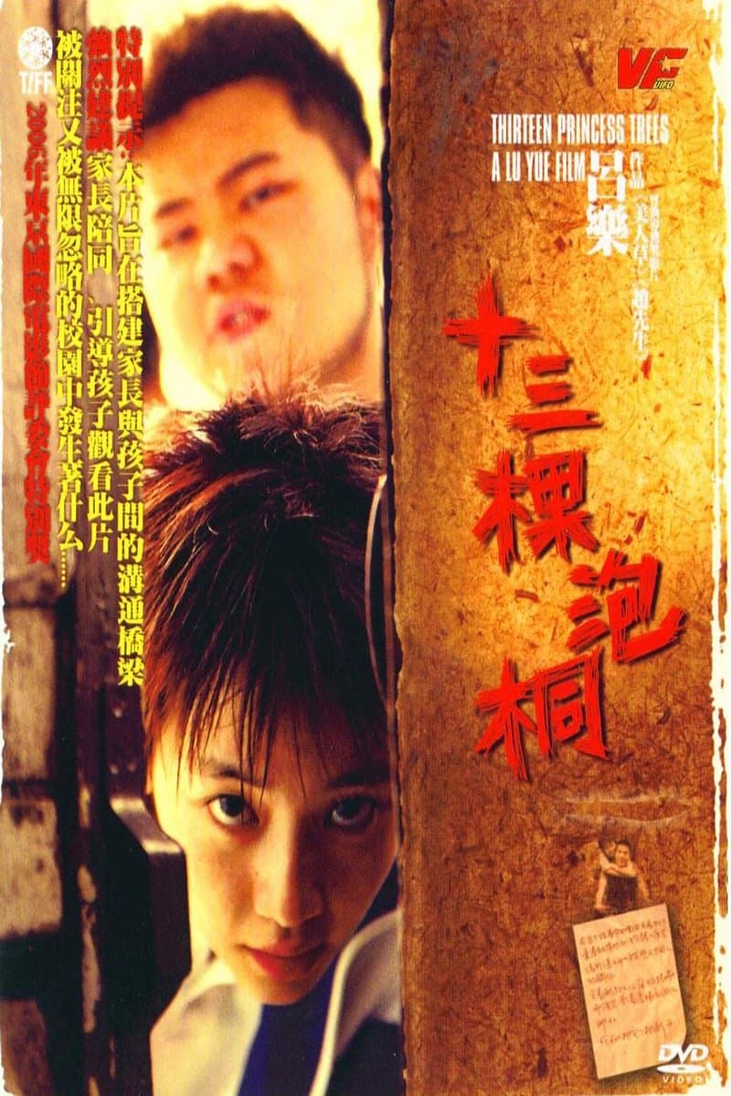 Thirteen Princess Trees full movie