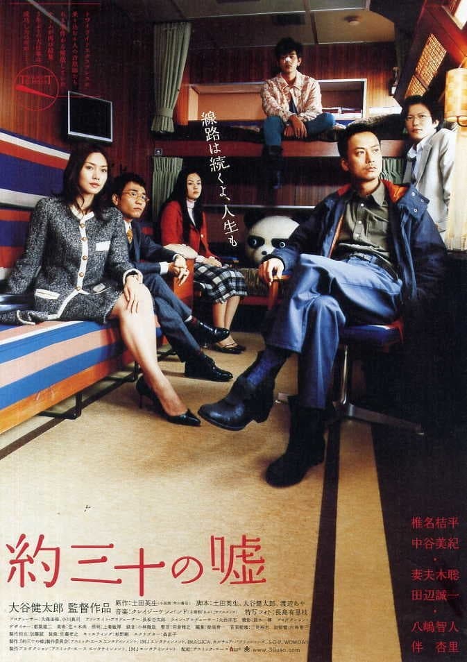 Thirty Lies or So full movie