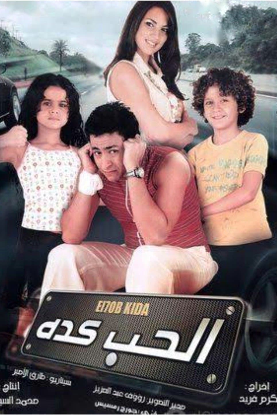 This Is Love full movie