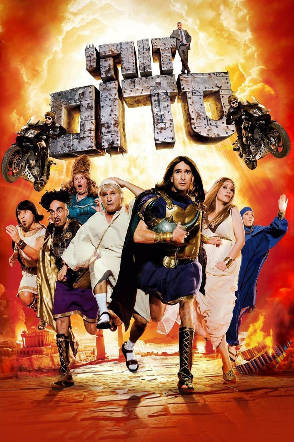 This Is Sodom full movie
