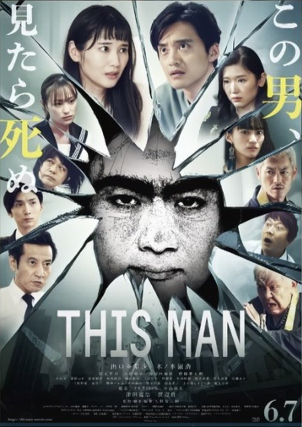 This Man full movie