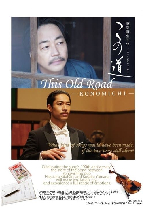 This Old Road -KONOMICHI- full movie