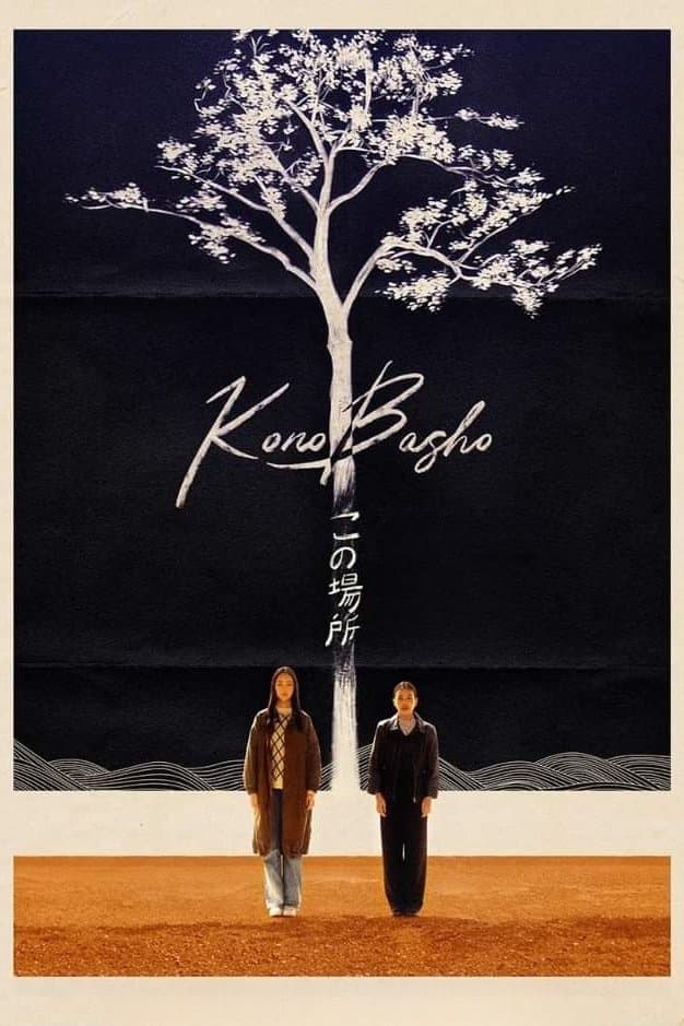 This Place full movie