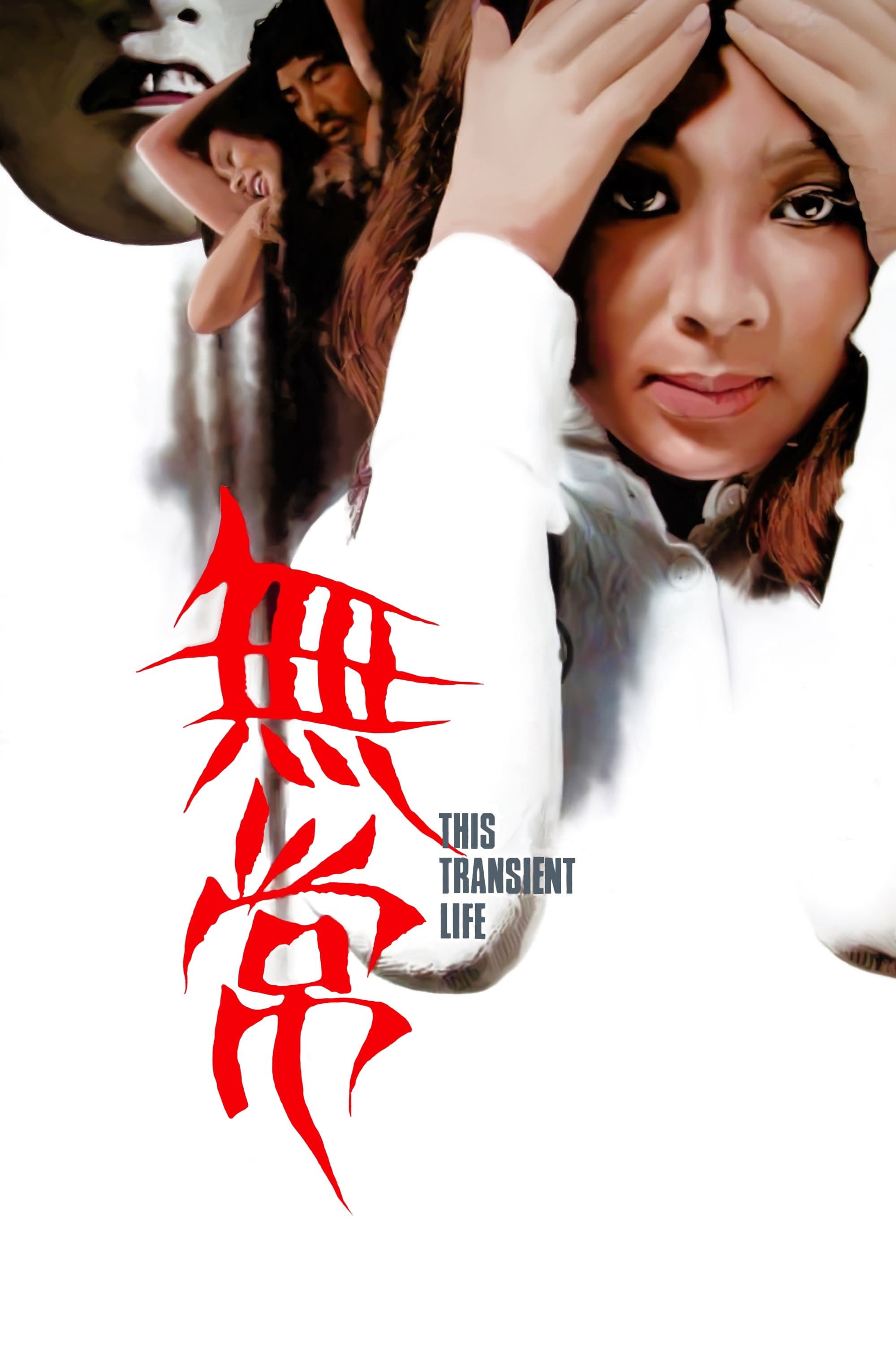 This Transient Life full movie