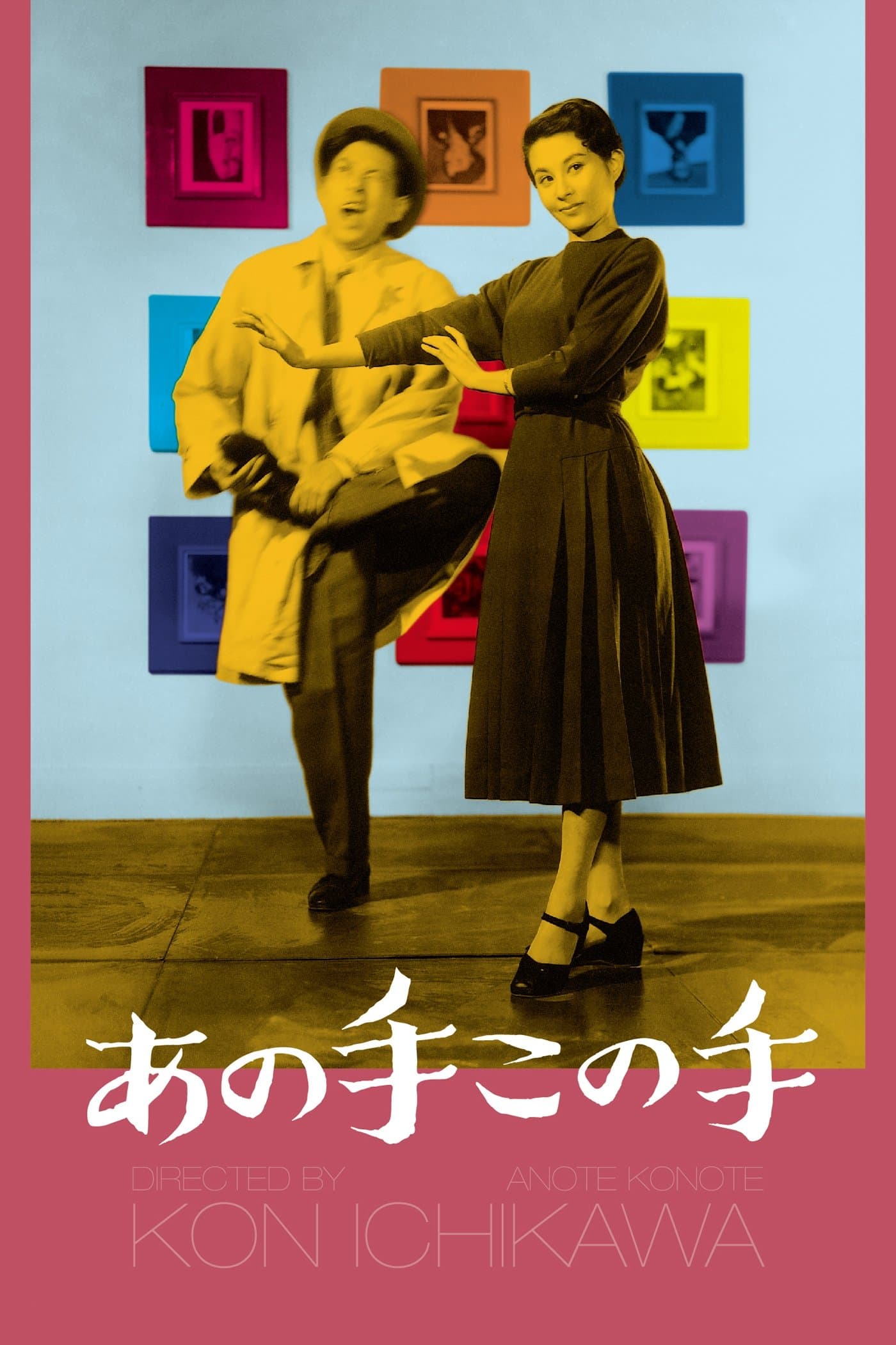 This Way, That Way full movie