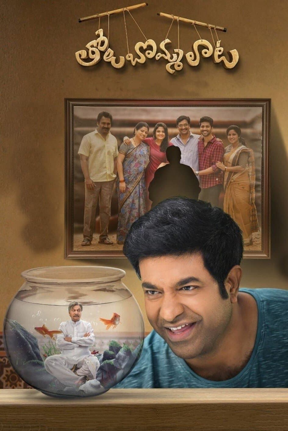 Tholu Bommalata full movie