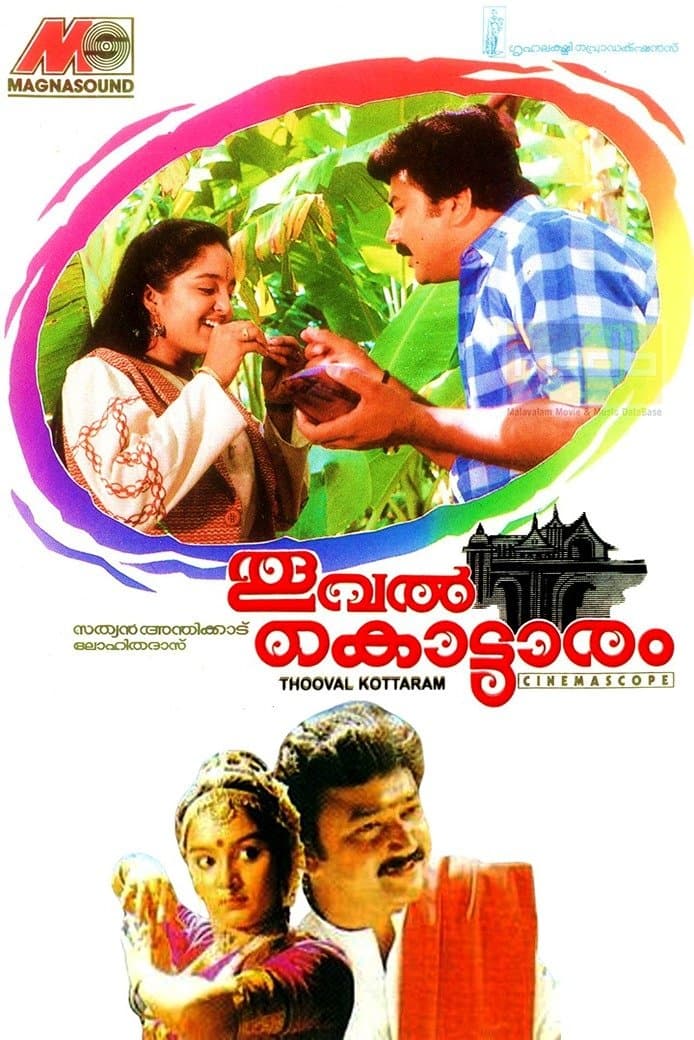 Thooval Kottaram full movie