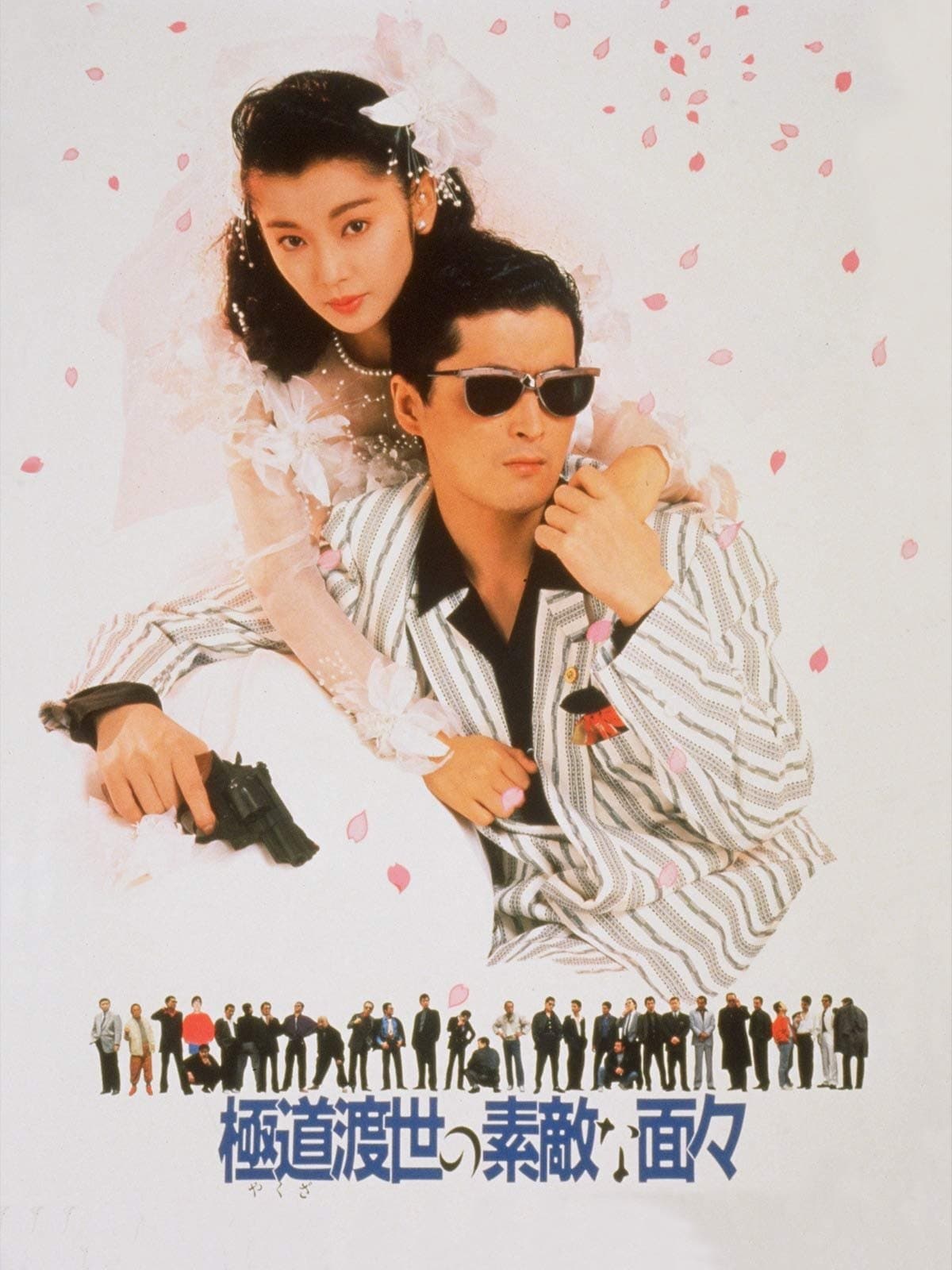 Those Swell Yakuza full movie