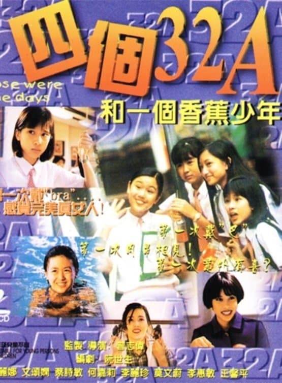 Those Were the Days full movie