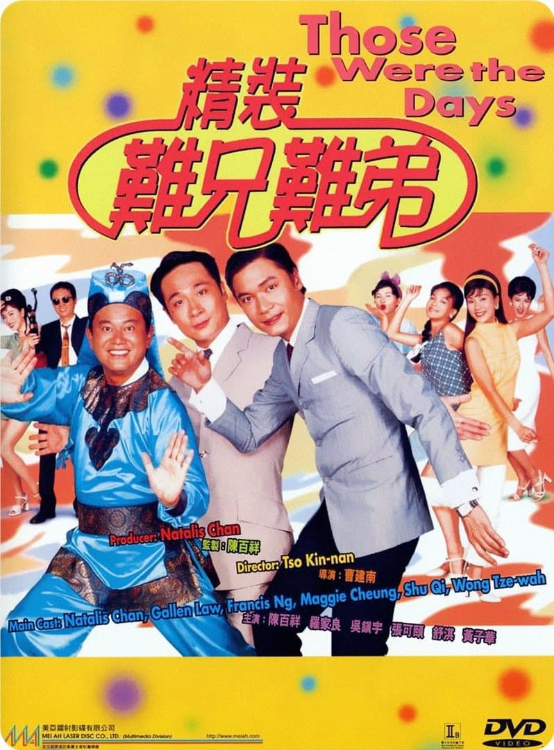 Those Were the Days full movie