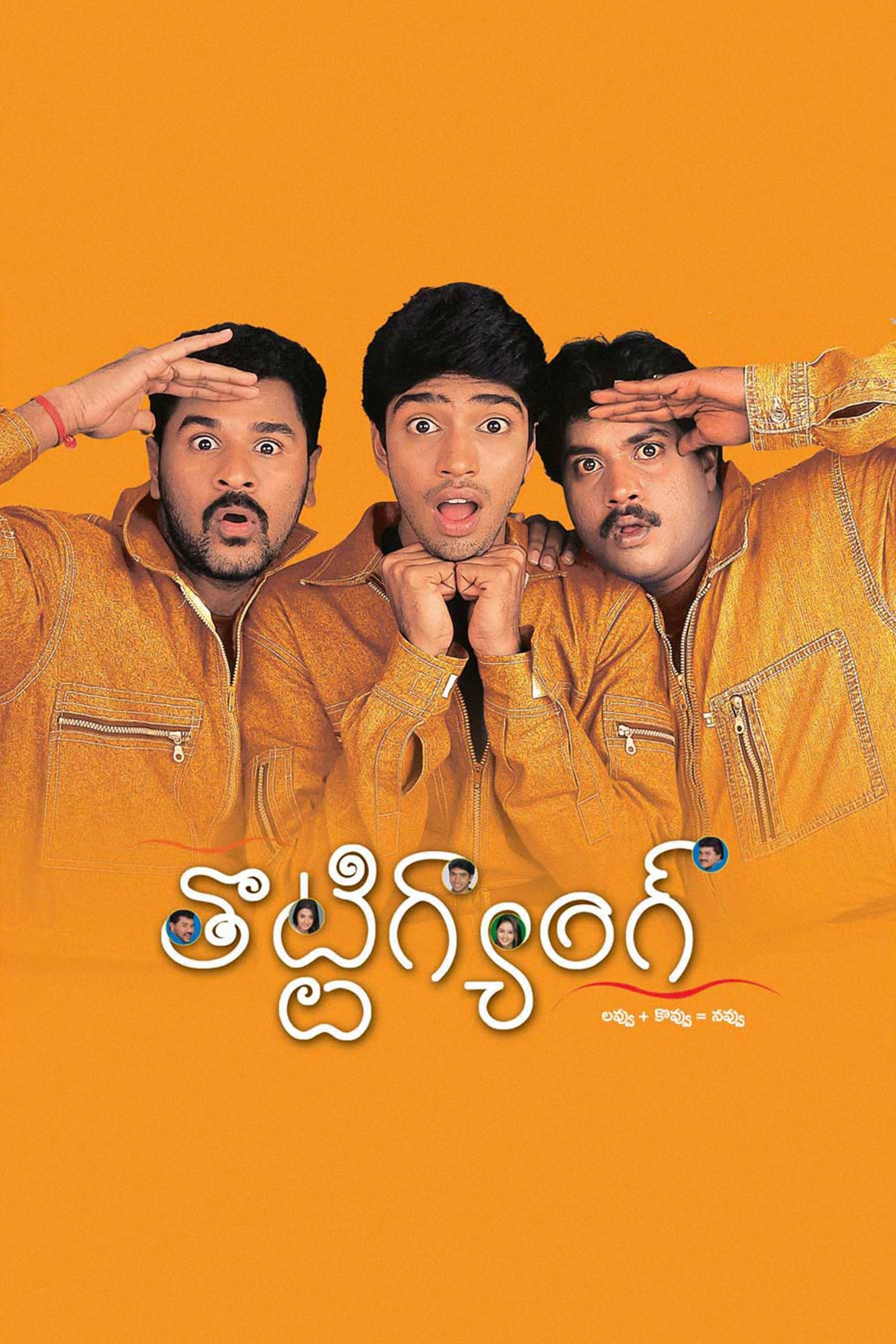 Thotti Gang full movie