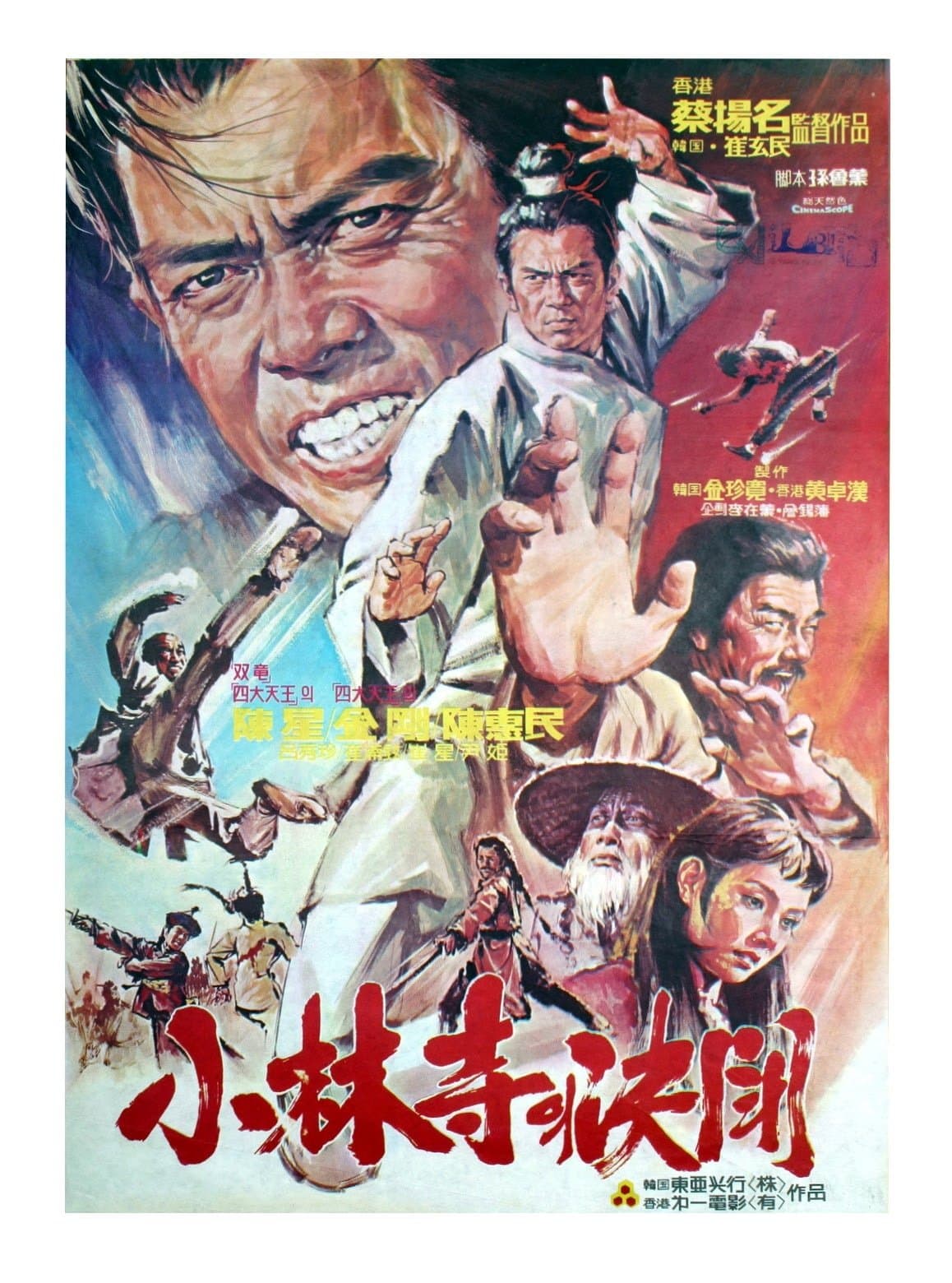 Thou Shall Not Kill... But Once full movie