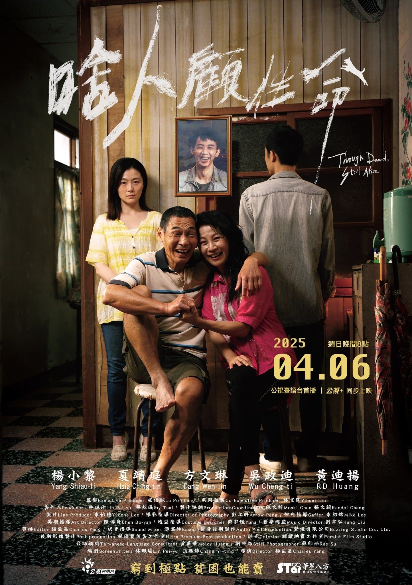 Though Dead, Still Alive full movie