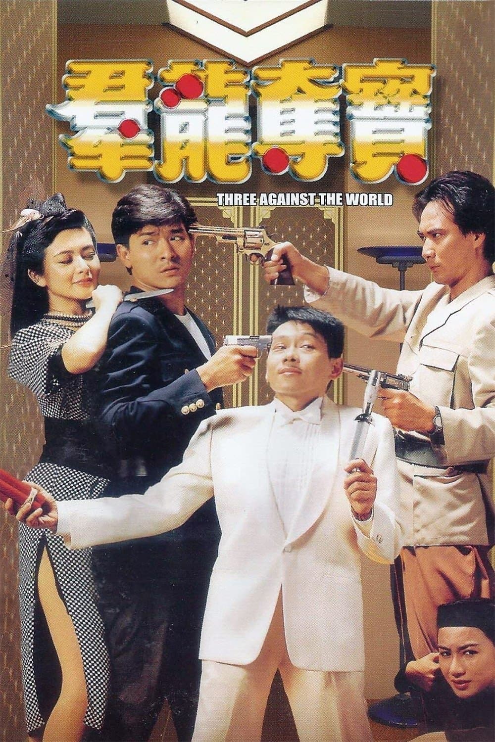 Three Against the World full movie