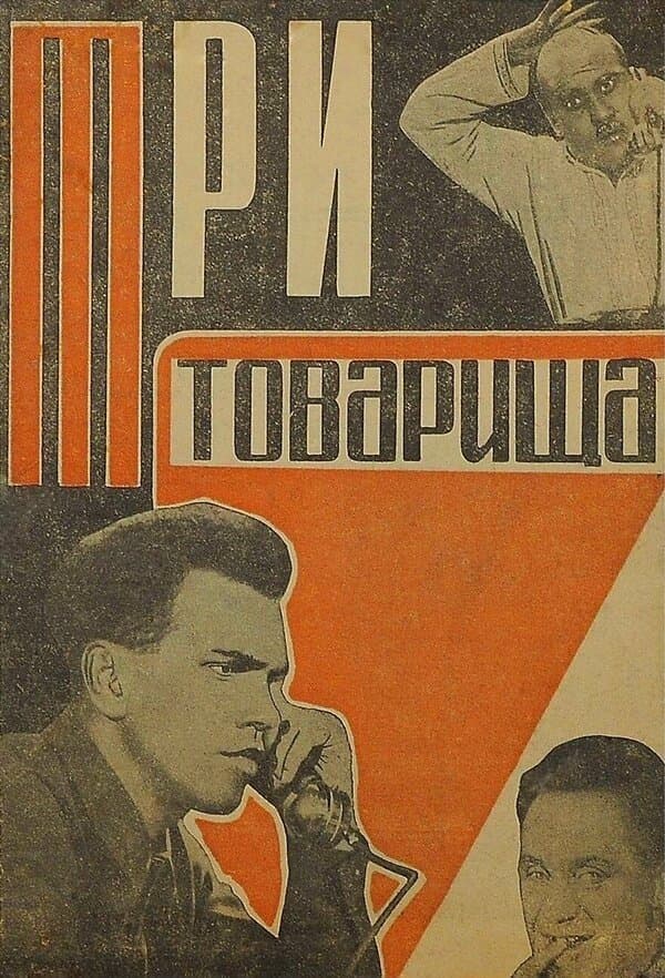 Three Comrades full movie